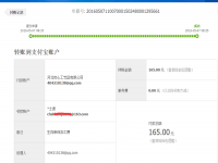甘肅白銀陳先生收到串珠加工費(fèi)165元，完成11件十二生肖串珠作品