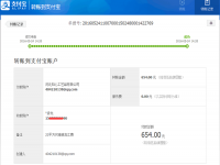 邢臺(tái)沙河張先生第三次收到串珠加工費(fèi)654元，組織人做手工活賺錢