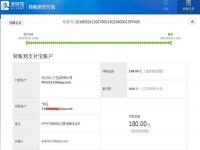廣東韶關(guān)田女士再次收到串珠加工費(fèi)180元，業(yè)余時(shí)間做手工活賺錢