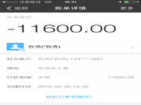 月月穩(wěn)收入過萬，老客戶四川古藺張先生又收到串珠加工費11600元