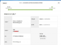 邯鄲武安王女士又收到串珠加工費180元，業(yè)余時間做手工活賺錢