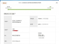 在家賺錢的手工活！老客戶邯鄲武安孫先生又收到串珠加工費750元