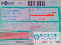 山東濟(jì)寧市侯女士找到手工活兼職，手工活哪里有？在家沒事情想找點(diǎn)手工活做