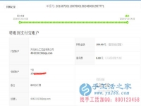 貴州省安順市雞場鄉(xiāng)肖女士收到串珠加工費180元，正規(guī)可靠可以在家做的手工活