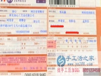 哪里有手工活兼職外發(fā)加工日結(jié)工資，河南洛陽郭先生告訴你