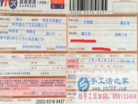 湖北省老河口市任女士，找手工活兼職外發(fā)加工在家做創(chuàng)業(yè)