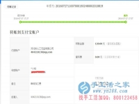 廣西省桂林市全州鄉(xiāng)馬女士在家做手工活加工收到120元加工費，不用押金不用交錢，無需押金，正規(guī)可靠可以在家做的手工活