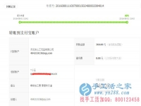 河南省林州市郭女士收到串珠加工費(fèi)360元，正規(guī)可靠可以在家做的手工活