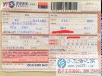 福建省周寧縣李先生找到手工活兼職，手工活外發(fā)項目在家就可以賺錢的項目