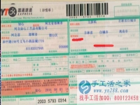 吉林省白城市王先生手工活兼職，手工活外發(fā)項目在家就可以賺錢的項目