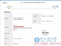 在家賺錢的手工活！河北省邯鄲峰峰礦區(qū)震先生在家串珠手工活加工費(fèi)180元