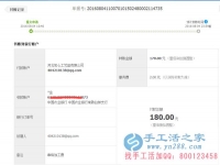 江蘇省朱女士收到串珠加工費(fèi)180元，正規(guī)可靠可以在家做的手工活