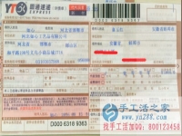 安徽省蚌埠市的童女士在家兼職人員，不收任何費用，在家兼職工作!自由在家兼職