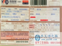 有沒有在家做手工活不交壓金的嗎？河南裴先生找到了！