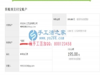 內(nèi)蒙古赤峰市正規(guī)兼職手工活，內(nèi)蒙古赤峰市岳女士在家?guī)Ш⒆邮盏?93元加工費(fèi)