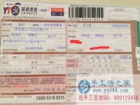 想了解河南省洛寧縣附近有什么手工活可以帶回家做？李女士告訴你！