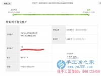 庫爾勒市州阿瓦提農(nóng)場閆女士收到串珠加工費(fèi)180元，正規(guī)可靠可以在家做的手工活