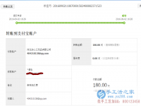 正規(guī)可靠可以在家做的手工活，陜西省漢陰縣龍埡鎮(zhèn)的田女士收到串珠加工費(fèi)180元