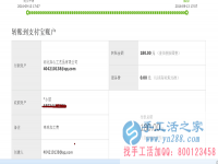 山西省晉城市陽(yáng)城縣馬女士在家做手工活加工收到180元加工費(fèi)，正規(guī)可靠可以在家做的手工活