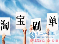 現(xiàn)在做什么生意賺錢？手工活之家精選在家賺錢的十種方法