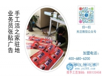 十年艱辛十年誠(chéng)信，只為鋪就老百姓可以在家掙錢(qián)的致富路