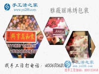 山東聊城布先生選擇手工活之家創(chuàng)業(yè)讓家人過(guò)上好日子！