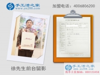 足不出戶就賺錢！江蘇淮安徐大叔來到手工活之家考察合作