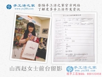 把財富帶回家！山西趙女士來手工活之家考察組織人做手工活