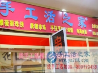手工活超市開(kāi)張啦