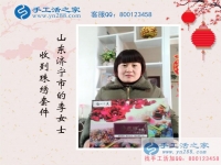 山東濟(jì)寧李女士問哪有適合孕婦在家做的手工活賺零花錢？