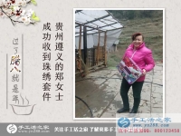 農(nóng)村婦女做什么賺錢？貴州遵義鄭女士選擇手工活好項(xiàng)目