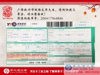 年關(guān)將至，卻擋不住客戶的合作熱情！廣西欽州陸先生的訂單已發(fā)出