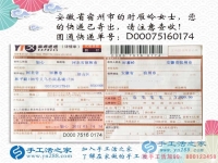 安徽宿州時女士想在家兼職賺錢選擇手工活之家網好項目