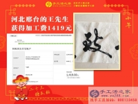 丈夫在外送快遞，妻子在家做手工活，河北邢臺(tái)小夫妻為理想而奮斗！