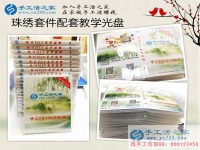 網(wǎng)絡(luò)兼職可靠嗎？貴州畢節(jié)楊女士選擇手工活串珠繡賺錢(qián)