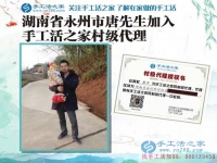 湖南永州“超級奶爸”變身手工活代理商，在家組織人做手工活賺奶粉錢