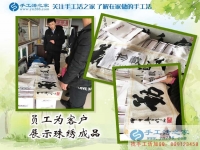 安徽阜陽一個大男人的手工活創(chuàng)業(yè)之路，從不會到精通熟練！