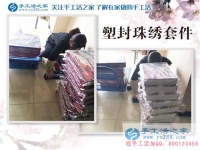 1月24日，手工活之家材料庫(kù)、成品庫(kù)工作剪影，在家手工，賺錢的手工活，手工活在家賺錢，就是珠繡串珠手工活外發(fā)