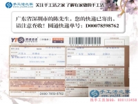 廣東深圳陳先生：妻子懷孕了在家無聊，為她找來兼職手工活賺錢又解悶