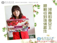 河南平頂山李女士收到雅薇麗珠繡套件兼職手工活，打工妹的春天
