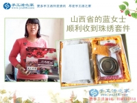 山西藍女士在家沒事想找個兼職做，朋友圈推薦了手工活串珠繡