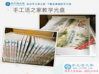 山東濟寧韓女士加入兼職手工活項目，“月光族”再也不愁月底沒錢花！