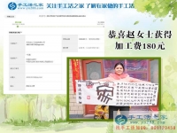 河北邯鄲磁縣趙女士收到串珠加工費(fèi)180元，邊帶孩子邊賺零花錢(qián)