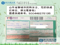 山東聊城陽(yáng)谷縣手工活：古有武松打猛虎，今有巧女兼職串珠繡