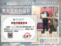 山東惠民縣21歲小伙來做手工活之家村代理，組織閑散勞動力再就業(yè)