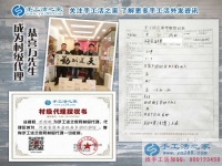 邊做小吃生意邊做手工活代理商，河南清豐縣萬先生和好友三人來合作