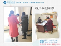 3月18日，手工活外放認(rèn)準(zhǔn)雅薇麗珠繡，手工活之家接待考察加工客戶剪影
