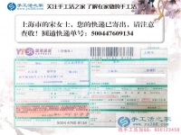 上海一位全職太太的手工活兼職故事，因?yàn)閻?ài)好所以愛(ài)做手工活