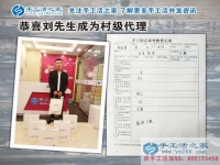 山東鄄城縣90后小伙來代理手工活，為鄉(xiāng)親們提供家門口就業(yè)機(jī)會