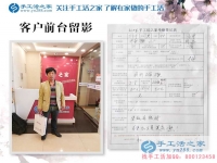 在家照顧老人也能掙錢？河南衛(wèi)輝市劉先生來替妻子考察兼職手工活